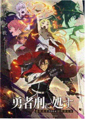 8848影院动漫番剧星轨少年封面