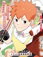 8848影院漫画改编作品纸上江湖封面
